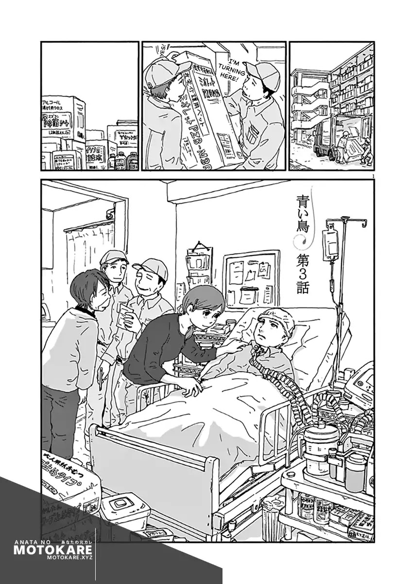 Aoi Tori - Wakuraba (Kaikou) Chapter 3 page 1 - Chapter 3: L'Oiseau Bleu