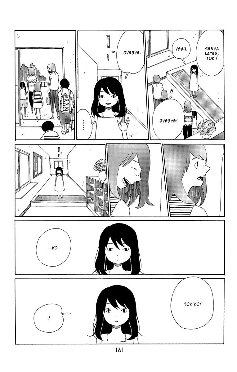Aoi Uroko to Suna no Machi Chapter 10 page 20 - Chapter 10 : Adjoining Currents