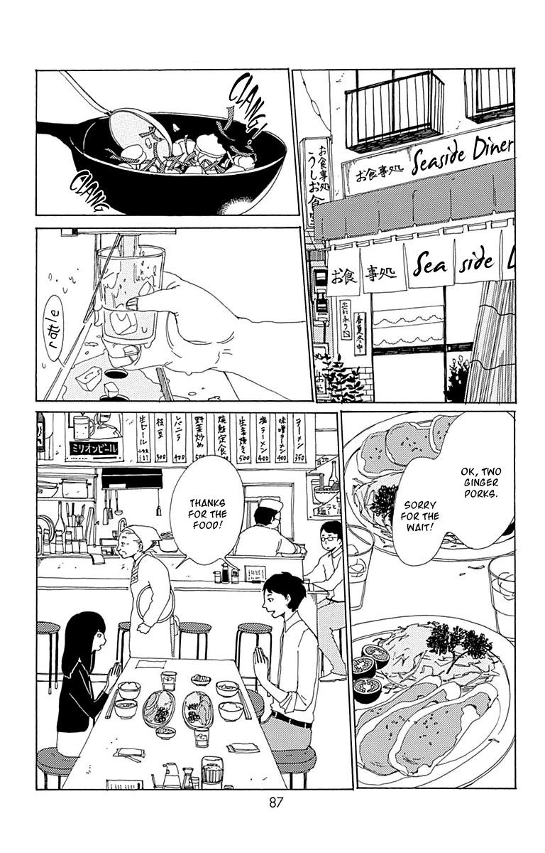 Aoi Uroko to Suna no Machi Chapter 3 page 12 - Chapter 3 : Lapping at the Shore