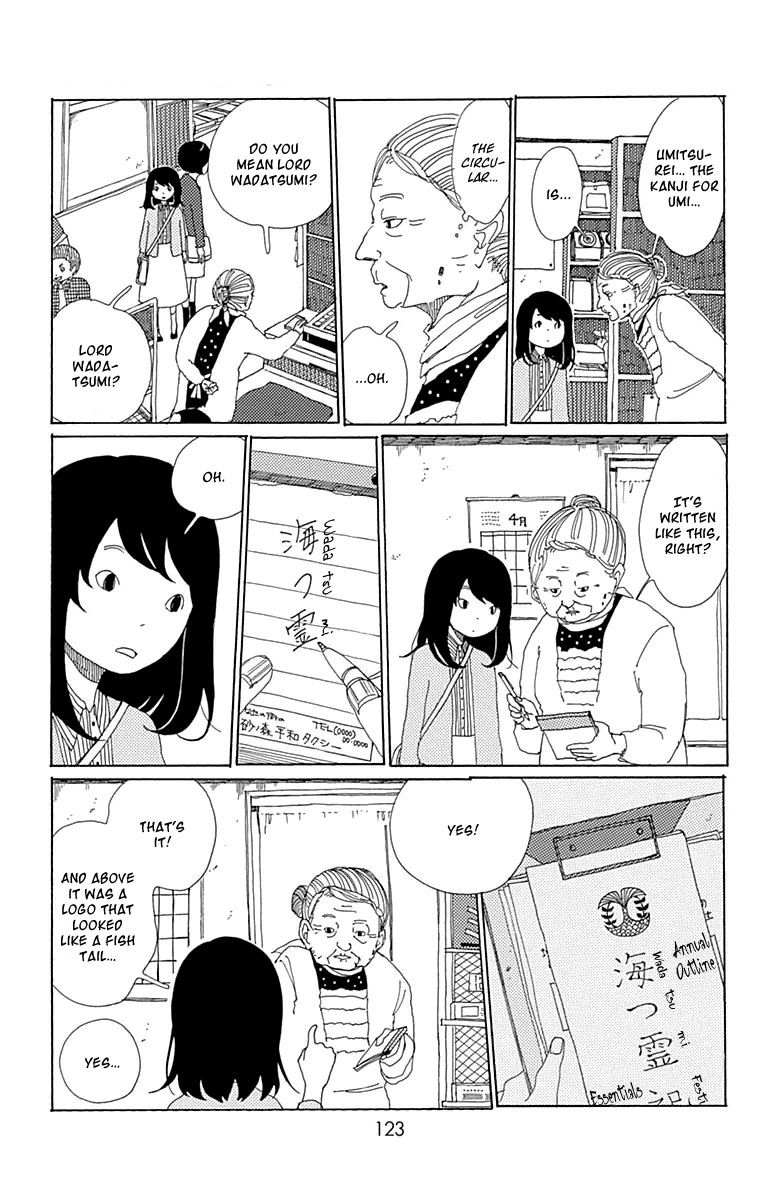Aoi Uroko to Suna no Machi Chapter 4 page 16 - Chapter 4 : Deep Secret