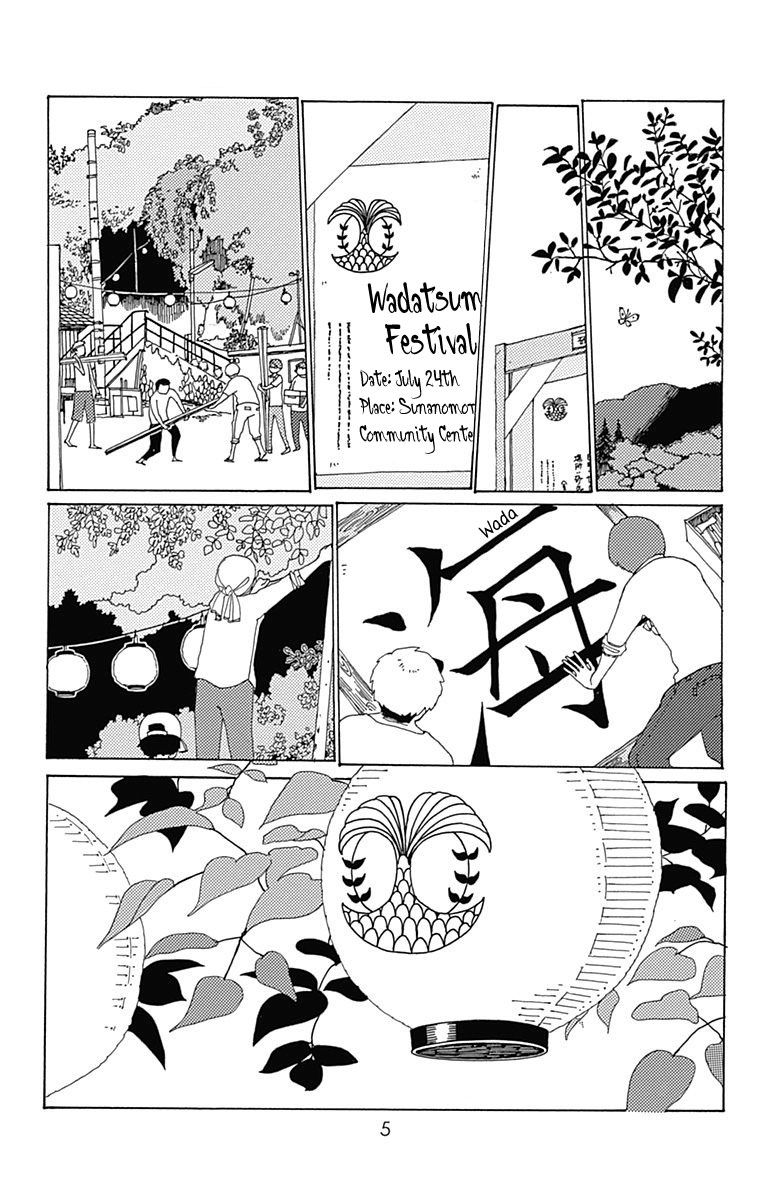 Aoi Uroko to Suna no Machi Chapter 6 page 7 - Chapter 6 : Tunnel Monster