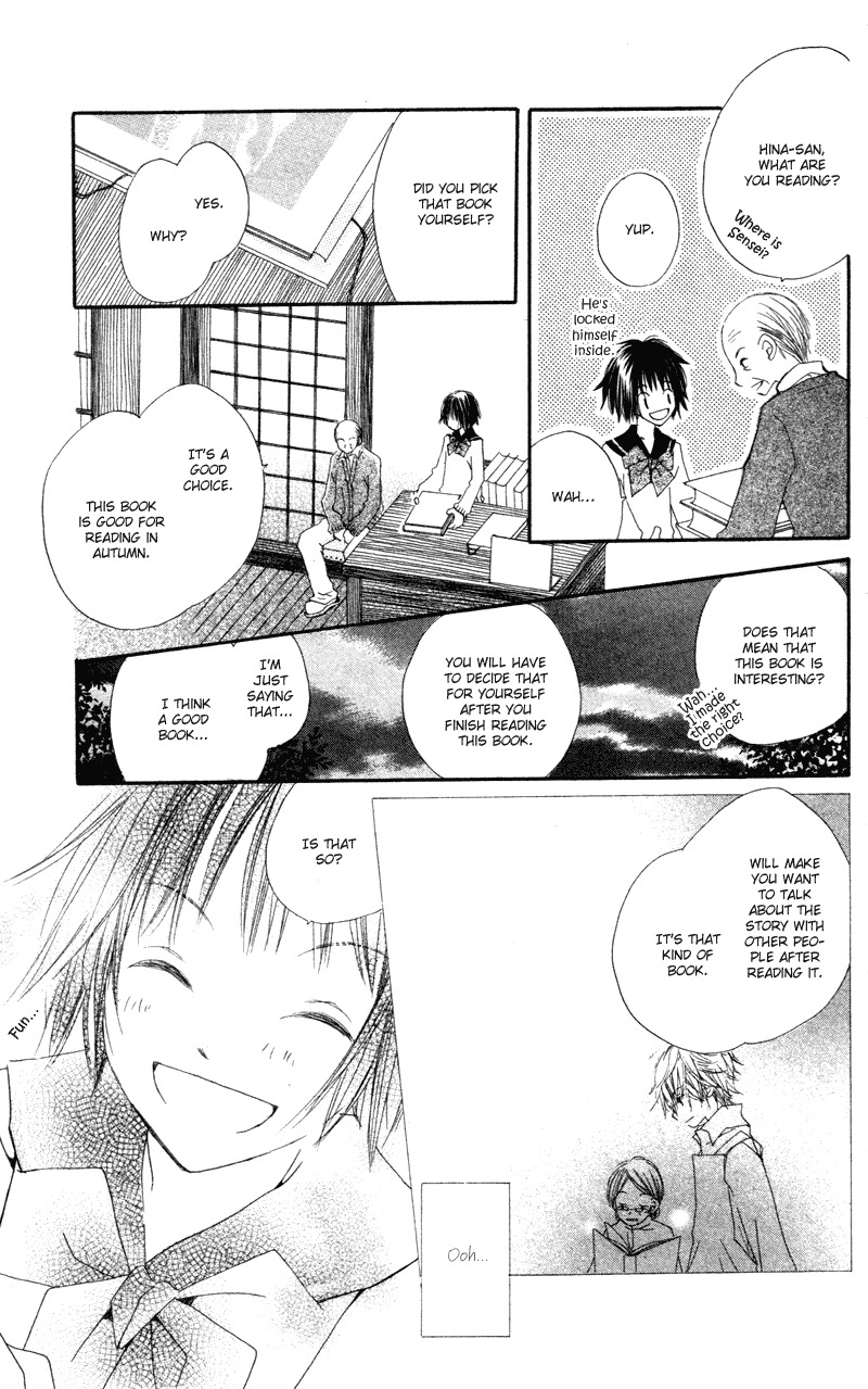 Aoiro Toshokan Chapter 1 page 23 - Chapter 1