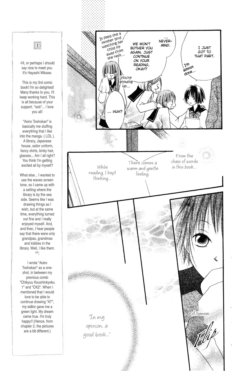 Aoiro Toshokan Chapter 1 page 27 - Chapter 1