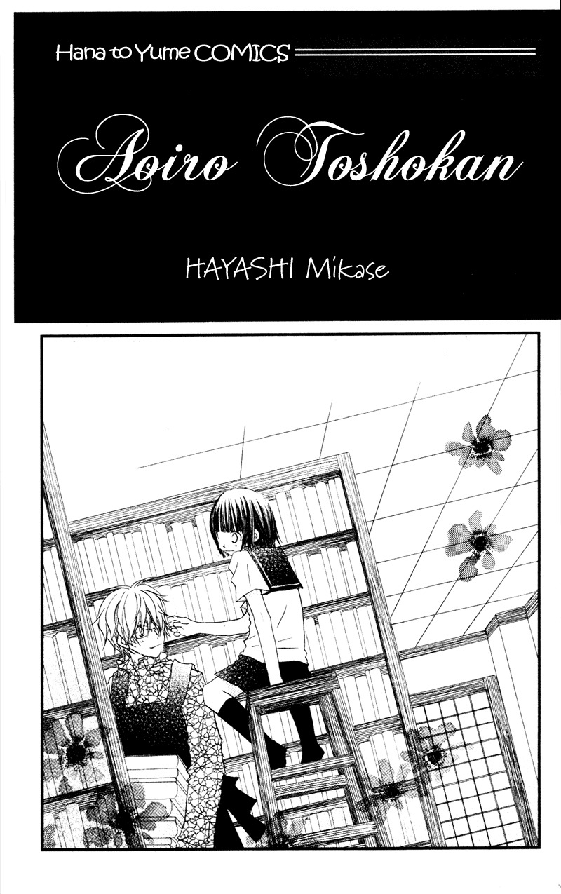 Aoiro Toshokan Chapter 1 page 4 - Chapter 1