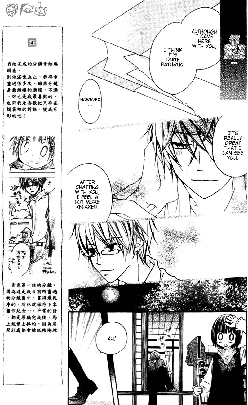 Aoiro Toshokan Chapter 3 page 13 - Chapter 3