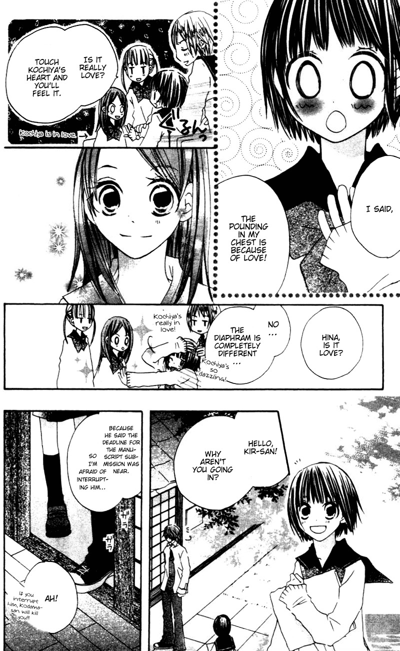 Aoiro Toshokan Chapter 3 page 18 - Chapter 3