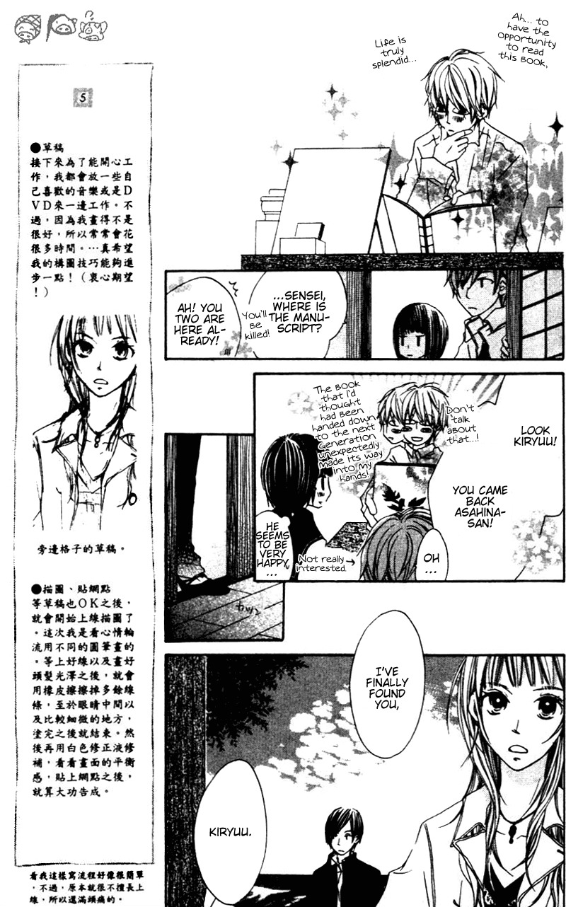 Aoiro Toshokan Chapter 3 page 19 - Chapter 3