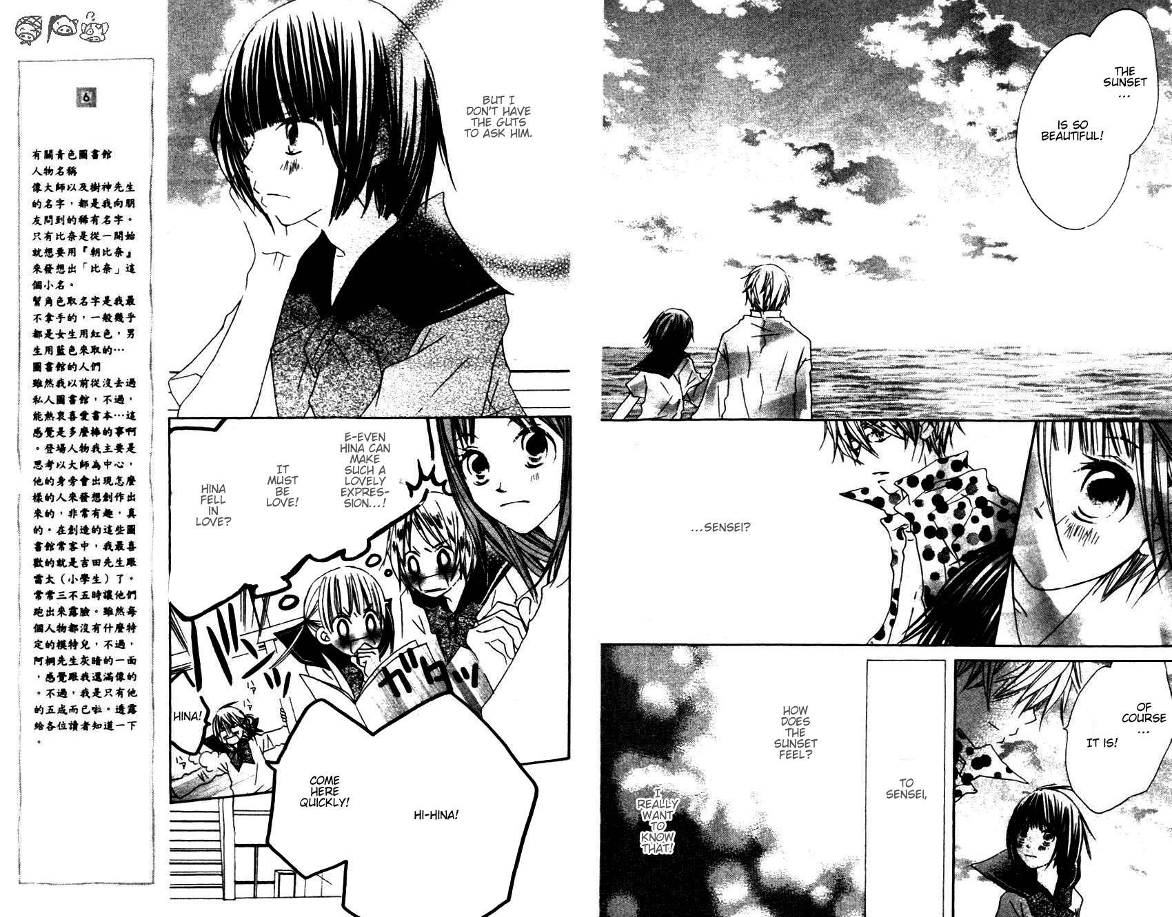 Aoiro Toshokan Chapter 4 page 5 - Chapter 4