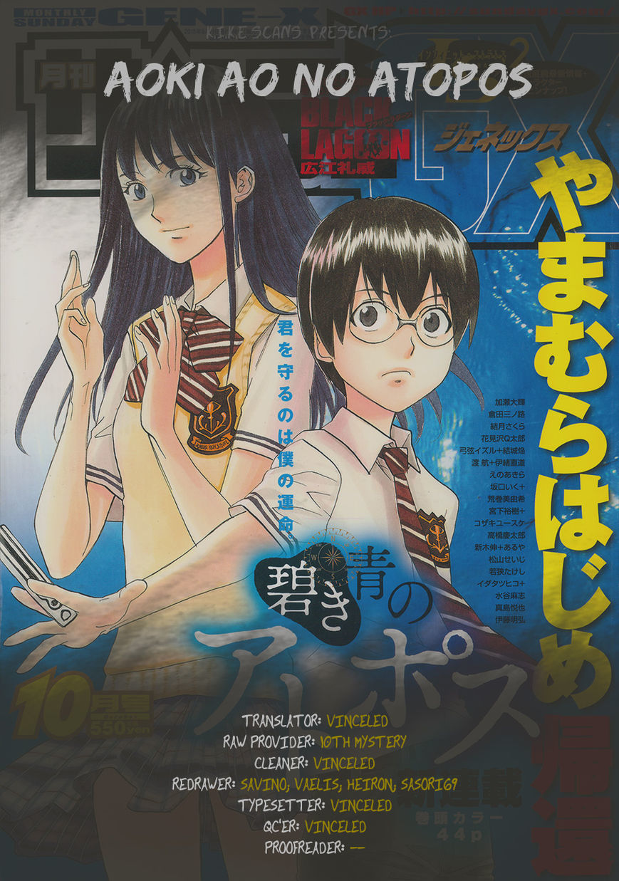 Aoki Ao no Atopos Chapter 1 page 2 - Chapter 1