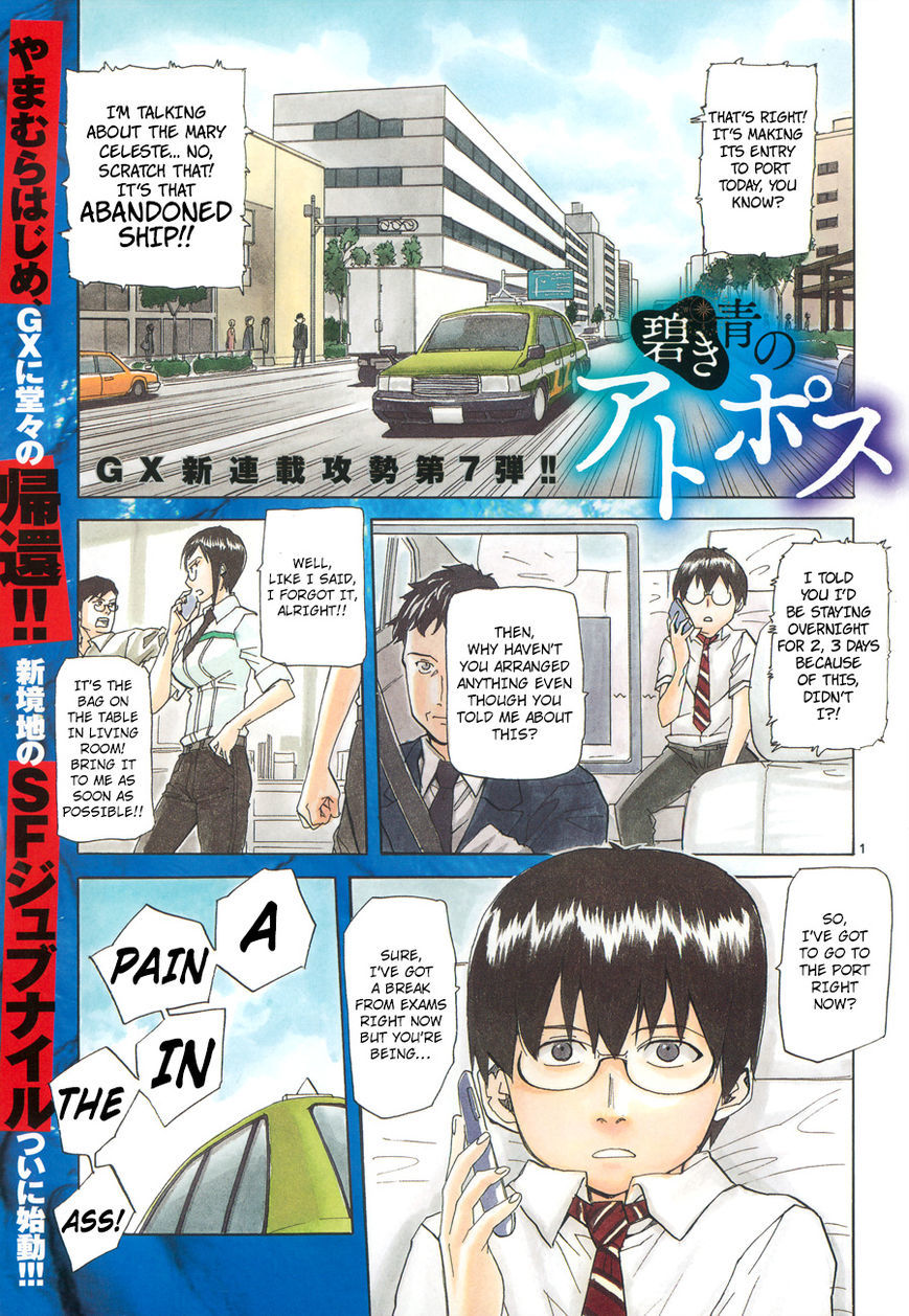 Aoki Ao no Atopos Chapter 1 page 3 - Chapter 1
