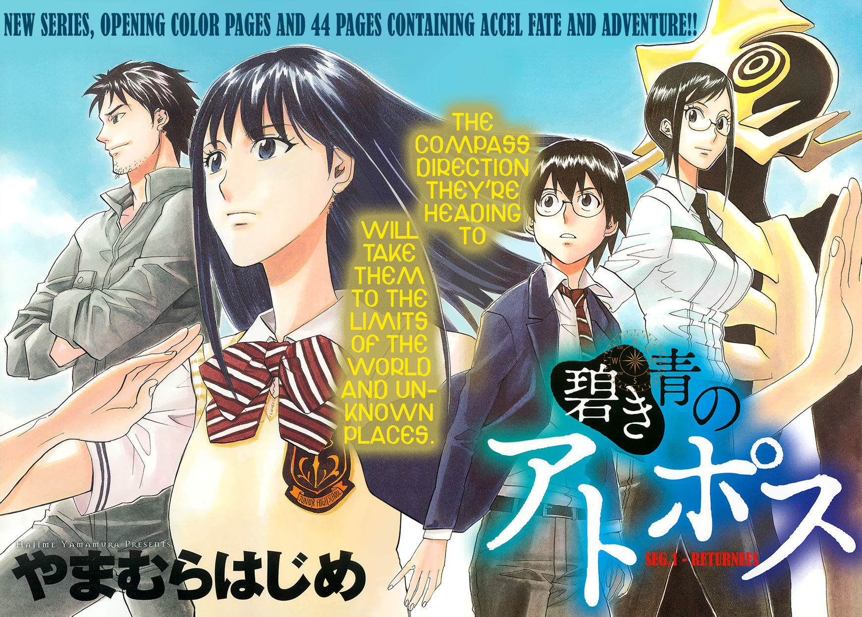 Aoki Ao no Atopos Chapter 1 page 4 - Chapter 1