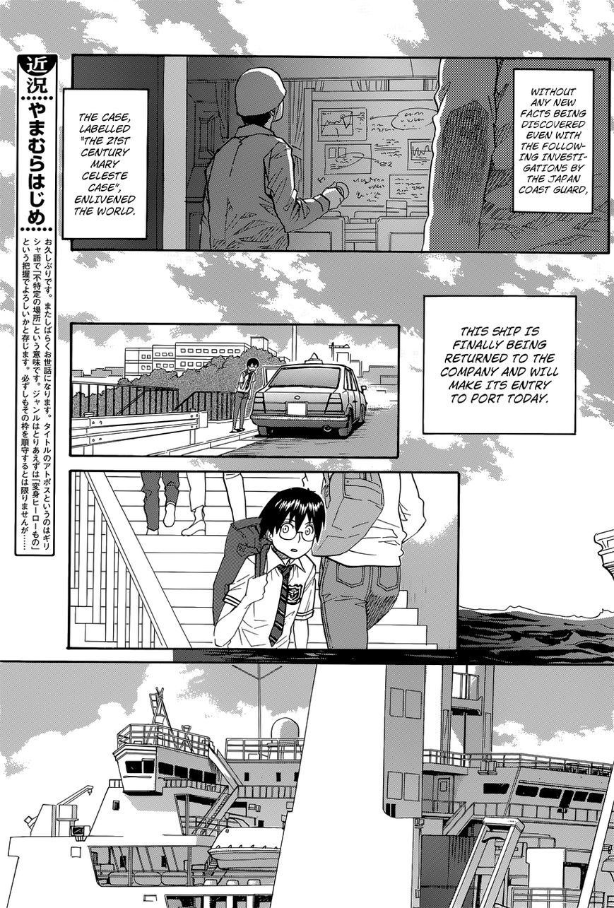 Aoki Ao no Atopos Chapter 1 page 6 - Chapter 1