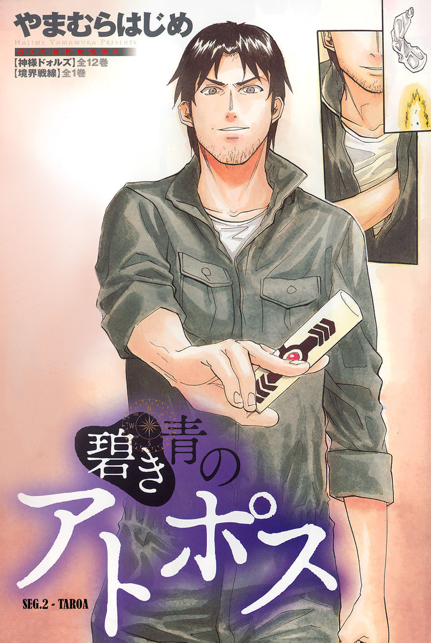 Aoki Ao no Atopos Chapter 2 page 4 - Chapter 2