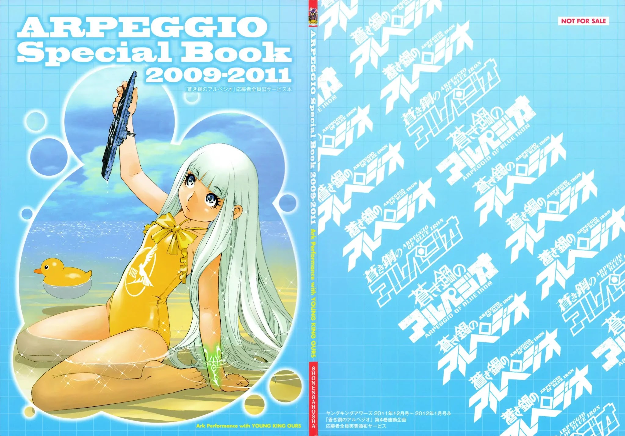 Aoki Hagane no Arpeggio Chapter 0 page 1 - Chapter 0