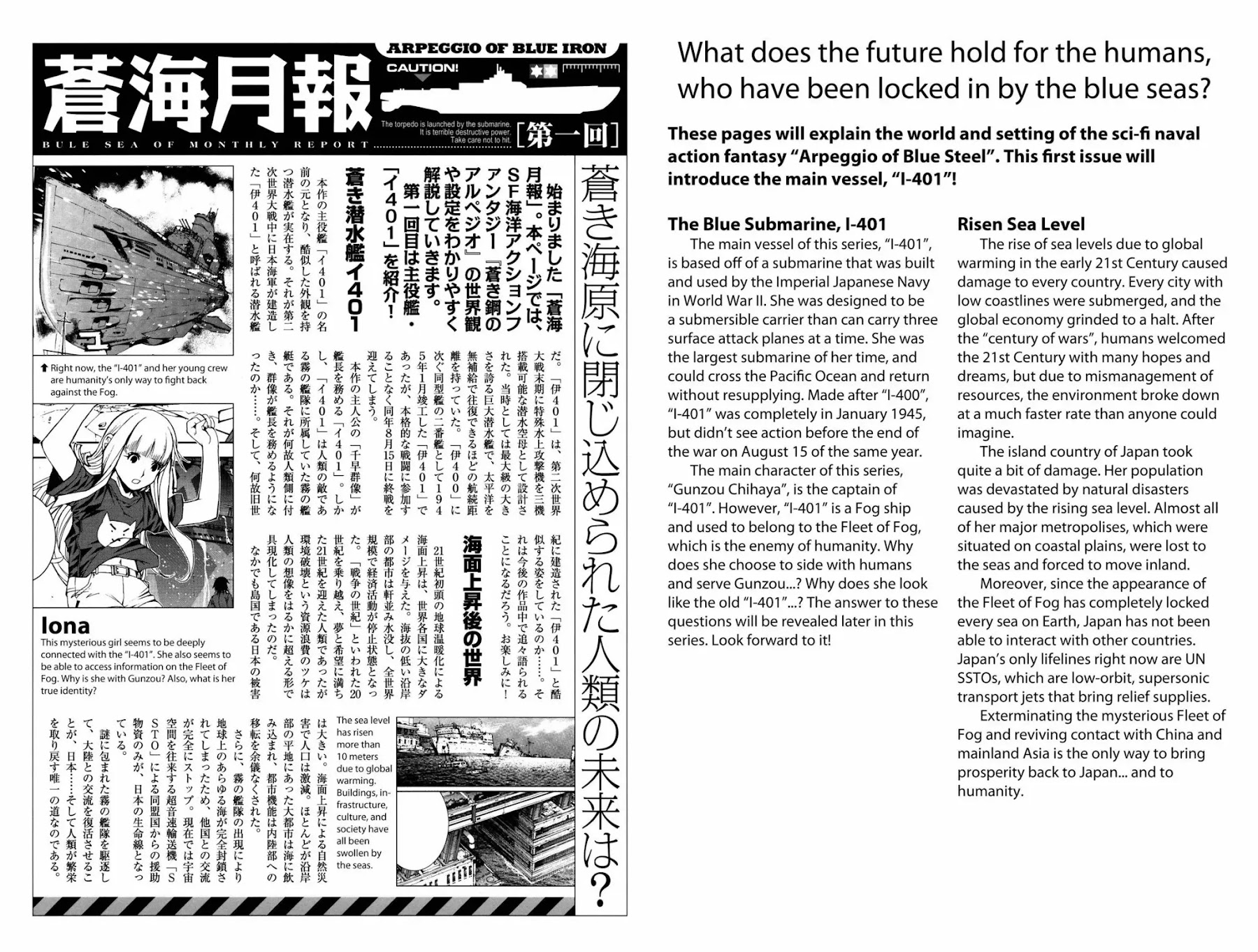 Aoki Hagane no Arpeggio Chapter 0 page 11 - Chapter 0