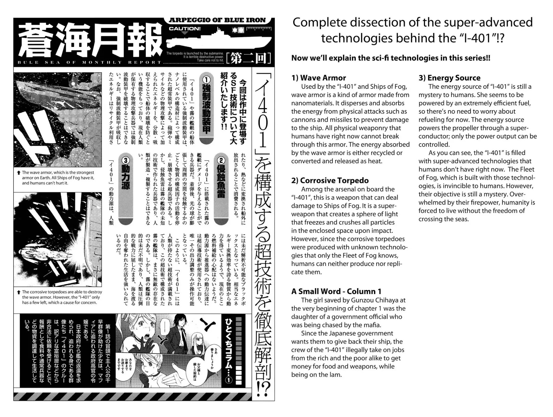 Aoki Hagane no Arpeggio Chapter 0 page 12 - Chapter 0