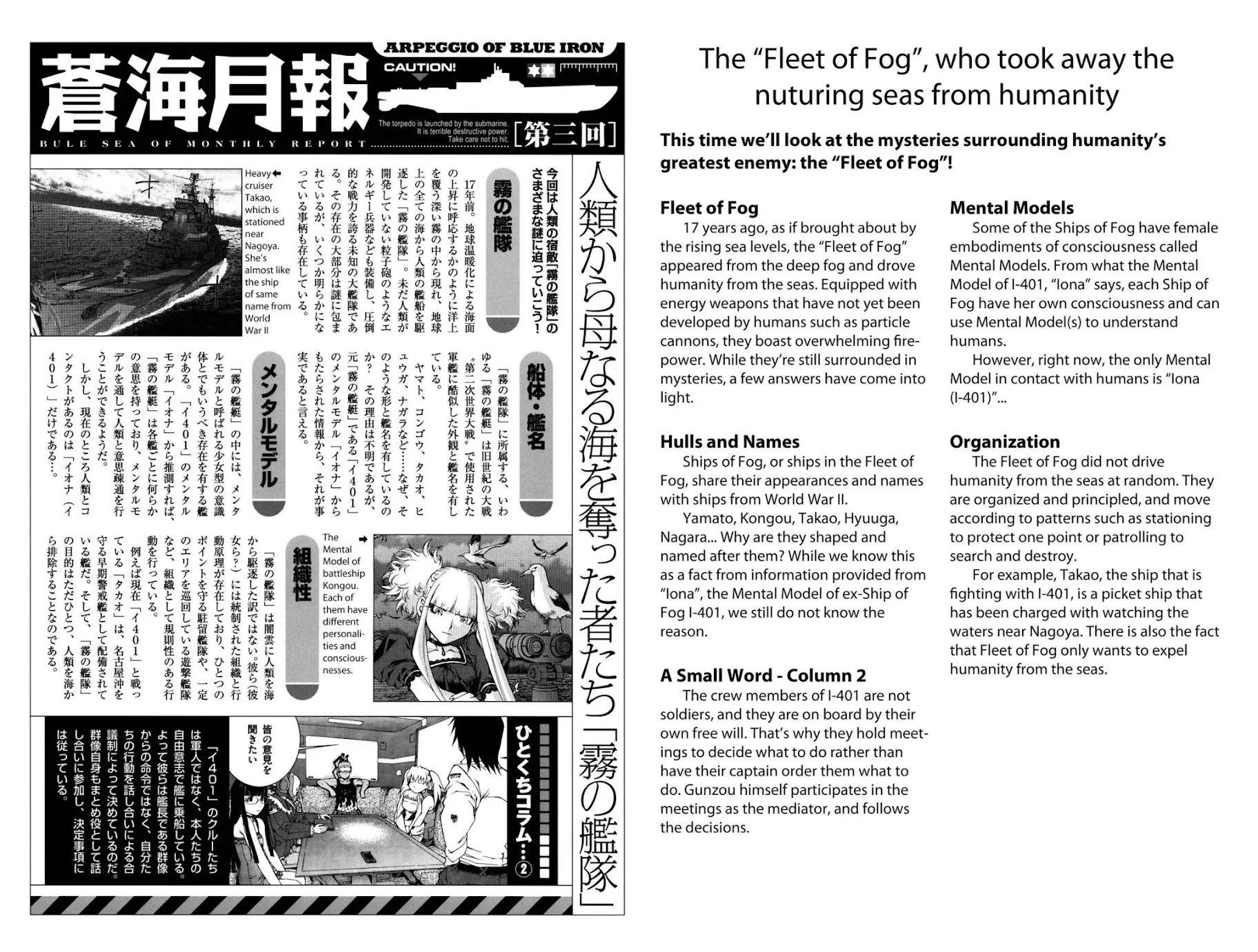 Aoki Hagane no Arpeggio Chapter 0 page 13 - Chapter 0