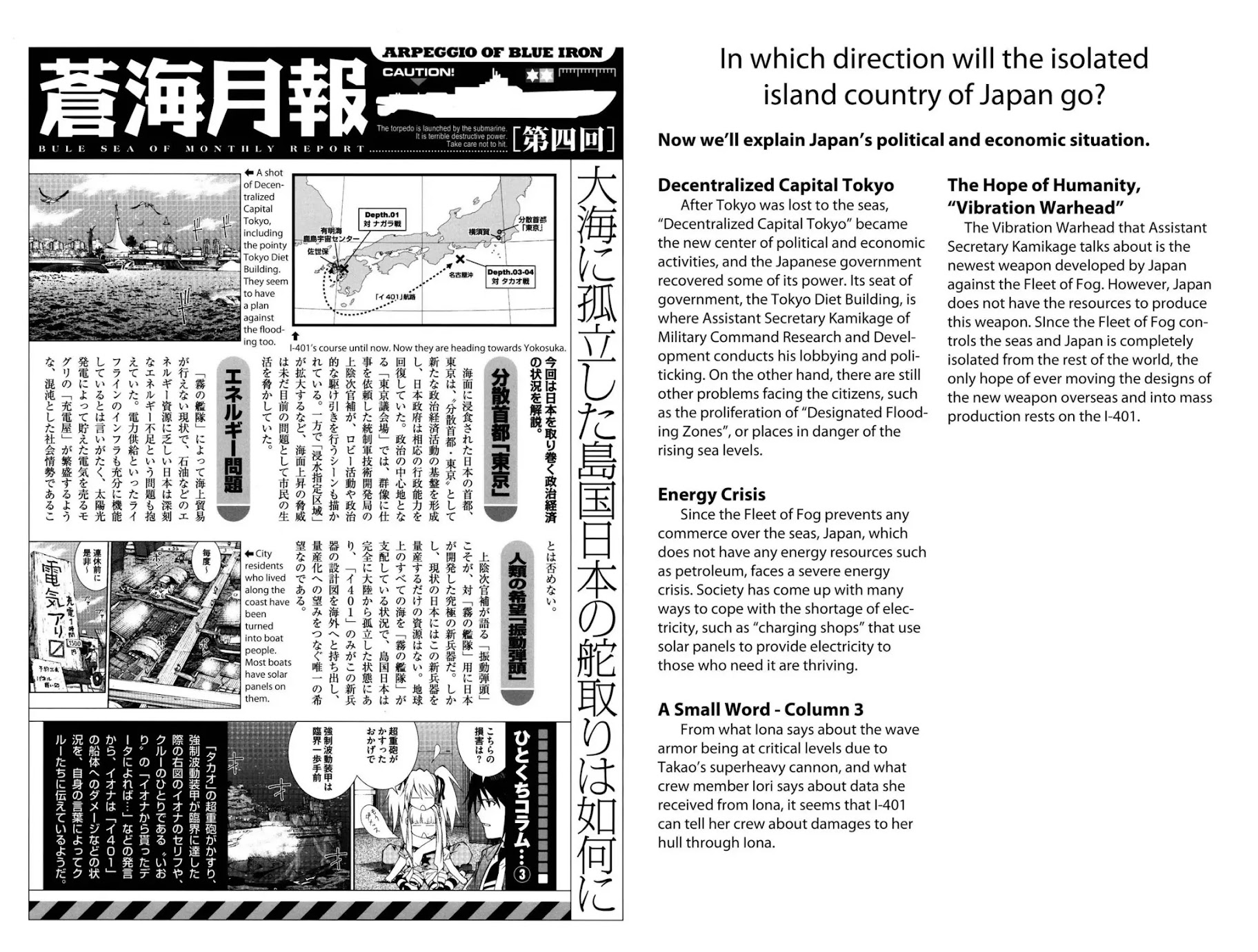 Aoki Hagane no Arpeggio Chapter 0 page 14 - Chapter 0