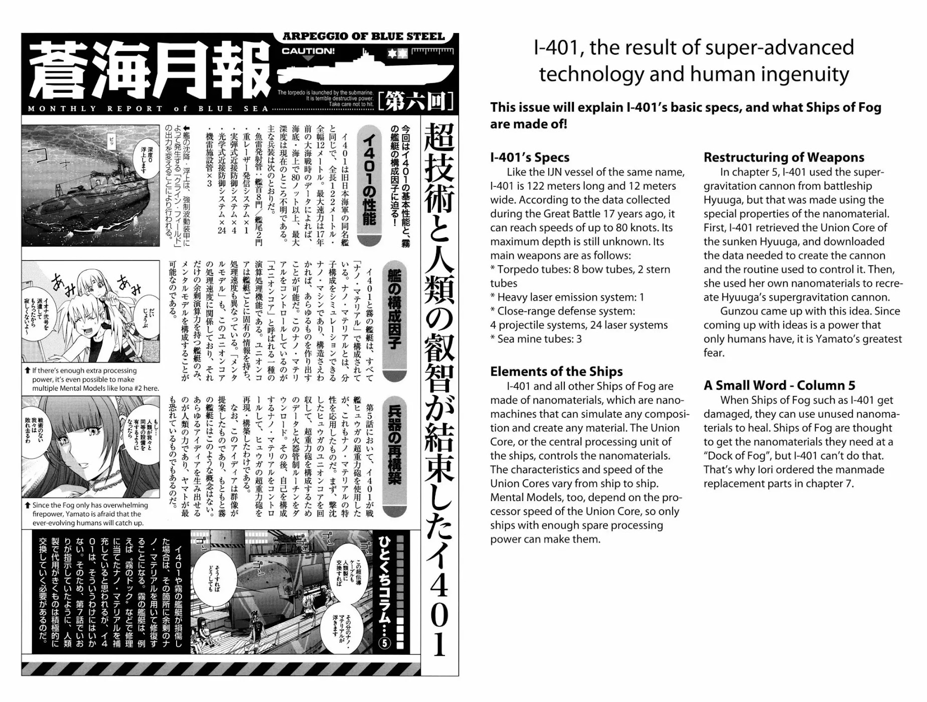 Aoki Hagane no Arpeggio Chapter 0 page 16 - Chapter 0