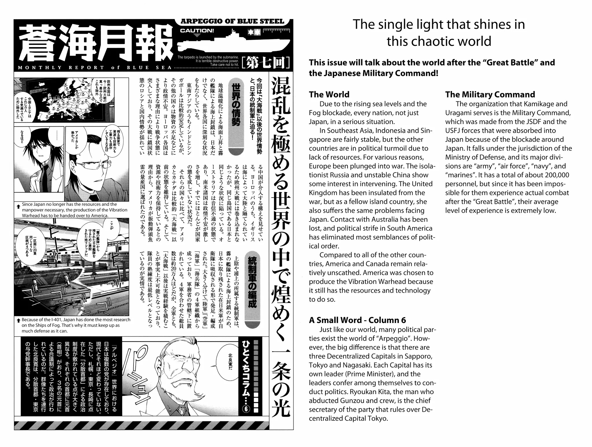 Aoki Hagane no Arpeggio Chapter 0 page 17 - Chapter 0
