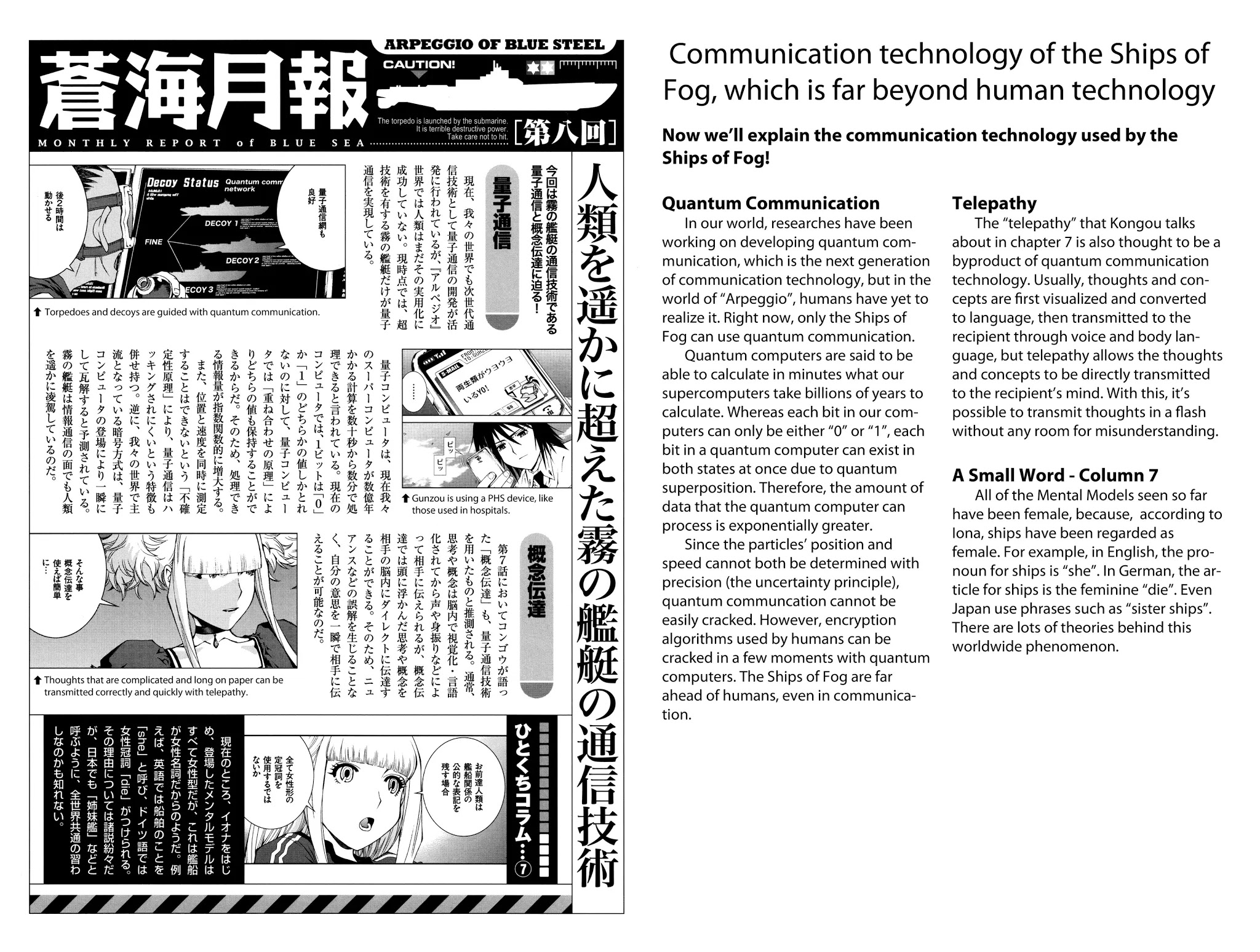 Aoki Hagane no Arpeggio Chapter 0 page 18 - Chapter 0