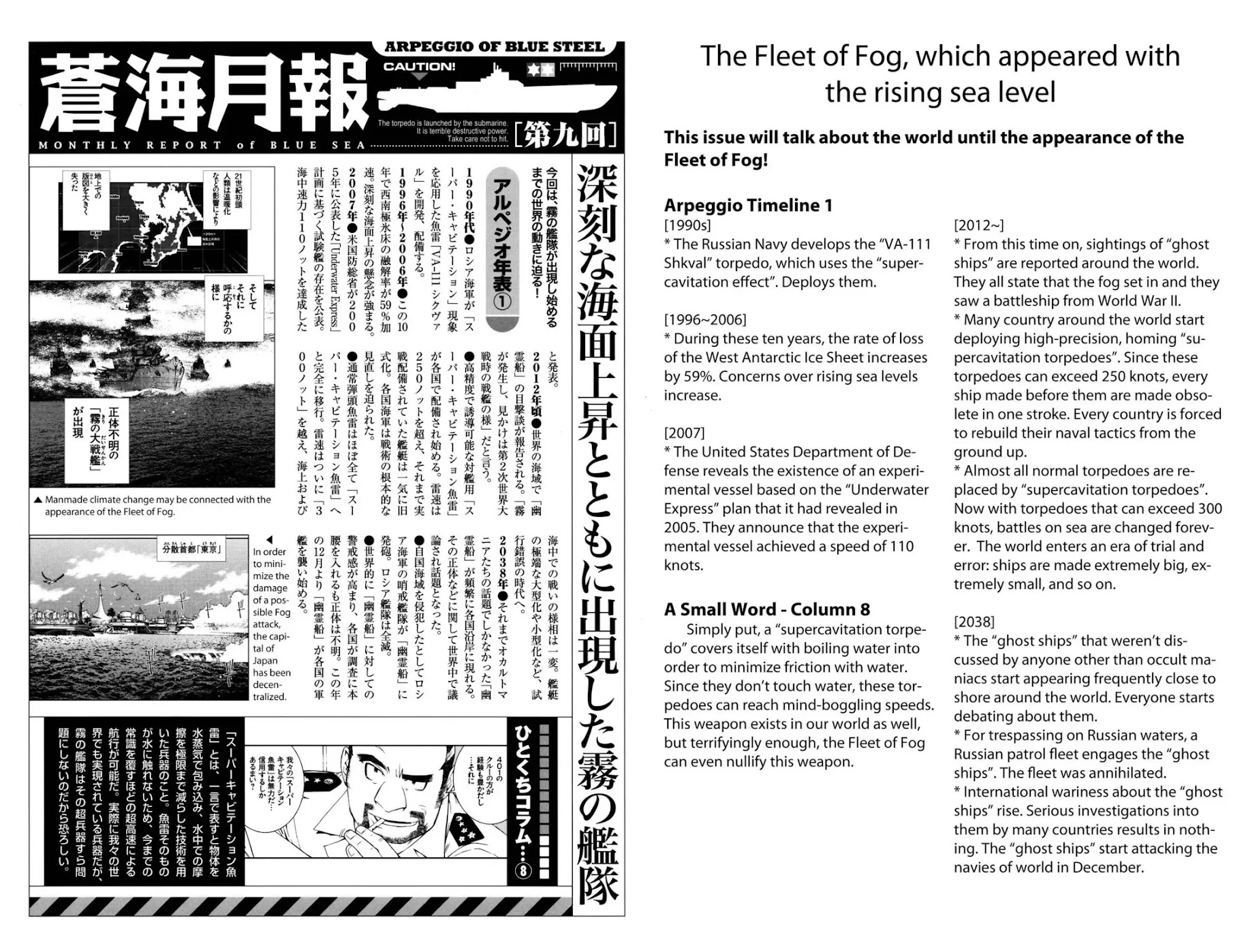 Aoki Hagane no Arpeggio Chapter 0 page 19 - Chapter 0