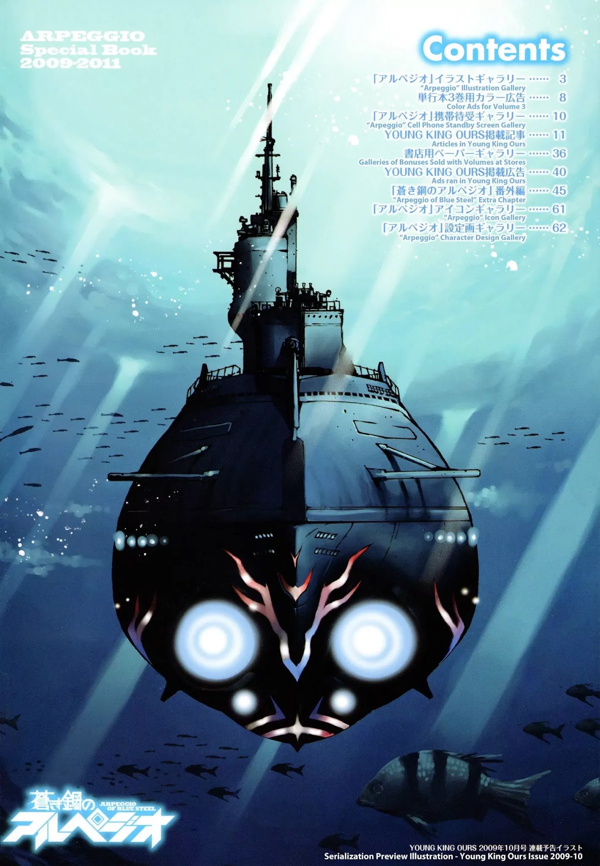 Aoki Hagane no Arpeggio Chapter 0 page 2 - Chapter 0