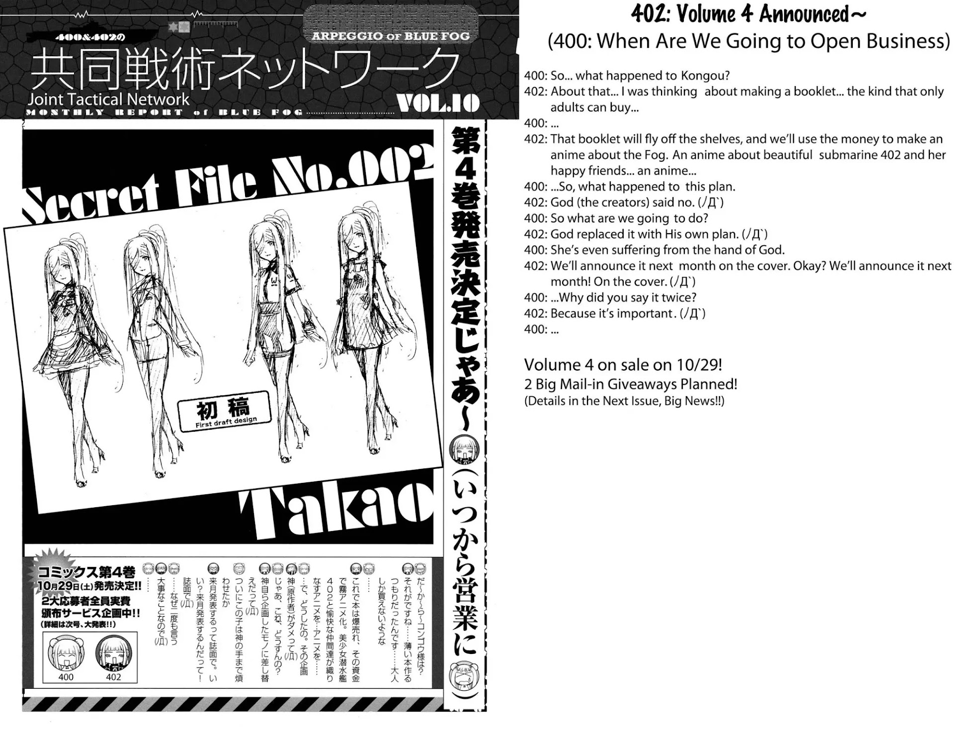 Aoki Hagane no Arpeggio Chapter 0 page 31 - Chapter 0
