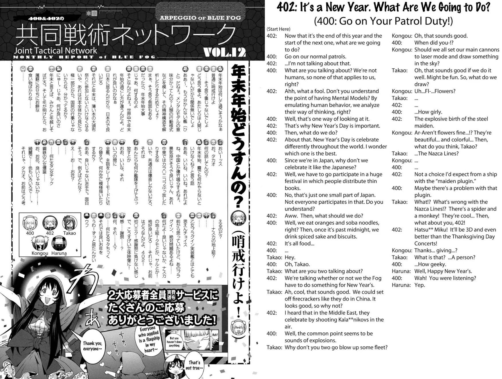 Aoki Hagane no Arpeggio Chapter 0 page 33 - Chapter 0