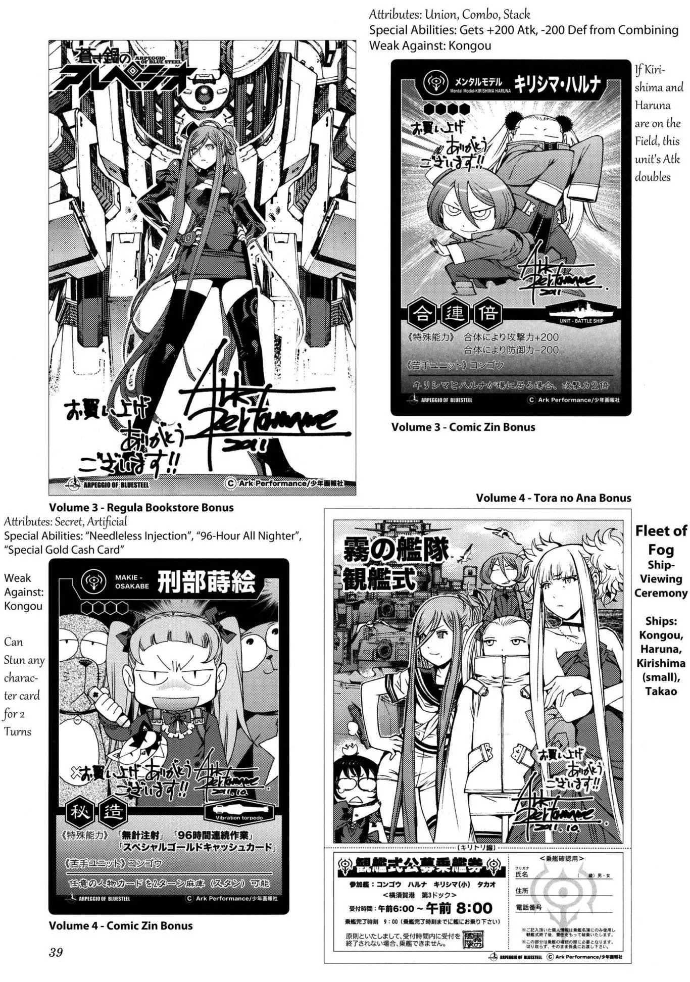 Aoki Hagane no Arpeggio Chapter 0 page 39 - Chapter 0
