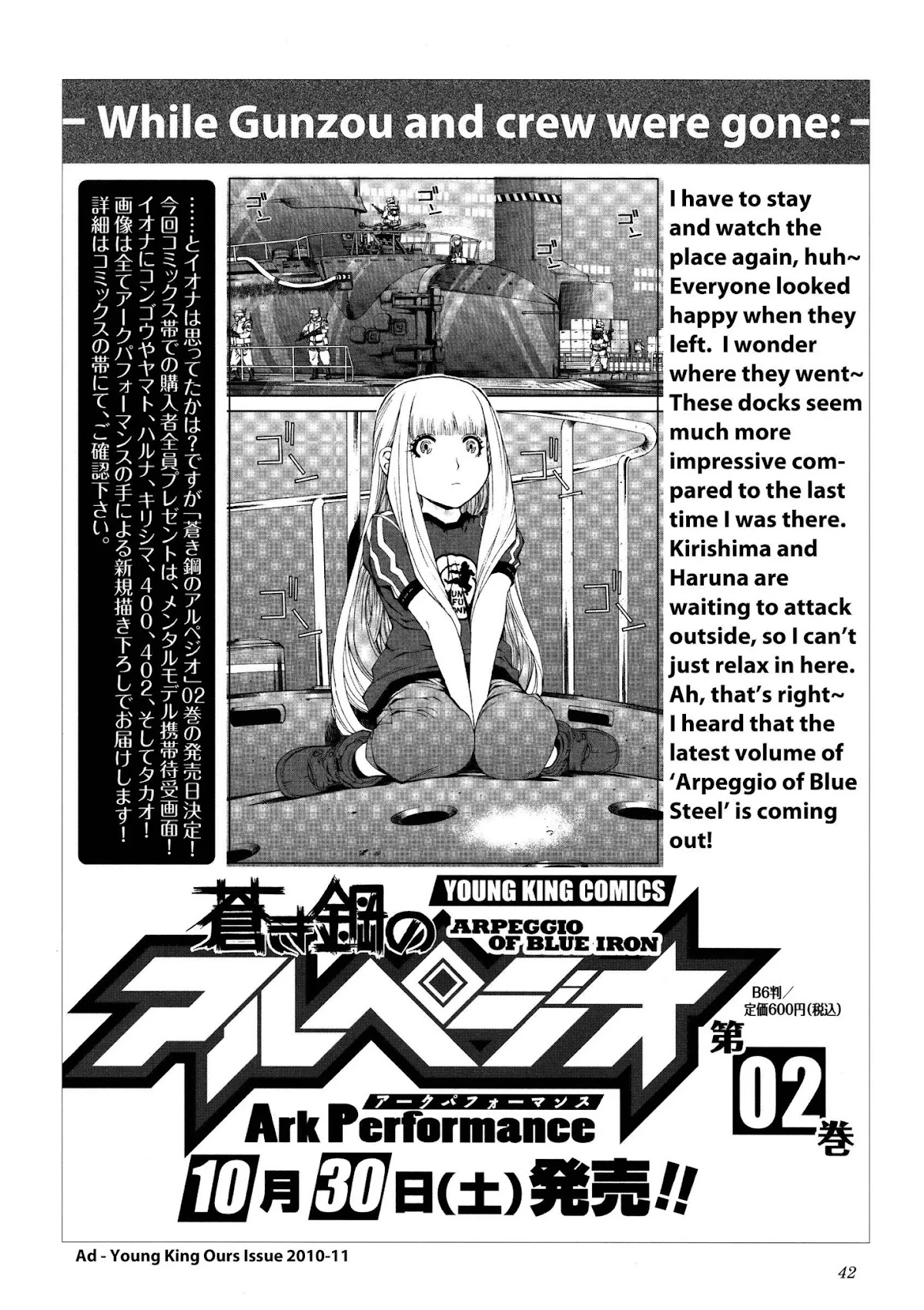 Aoki Hagane no Arpeggio Chapter 0 page 42 - Chapter 0