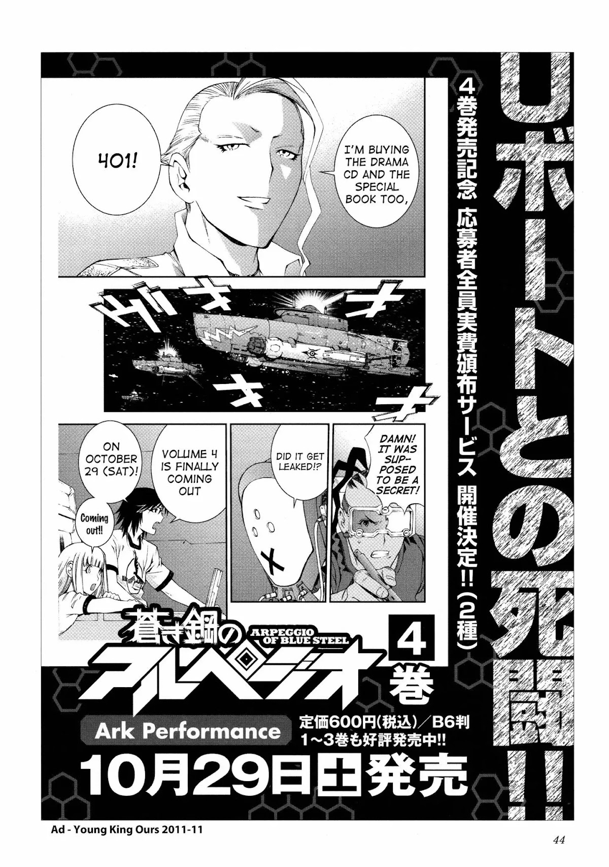 Aoki Hagane no Arpeggio Chapter 0 page 44 - Chapter 0