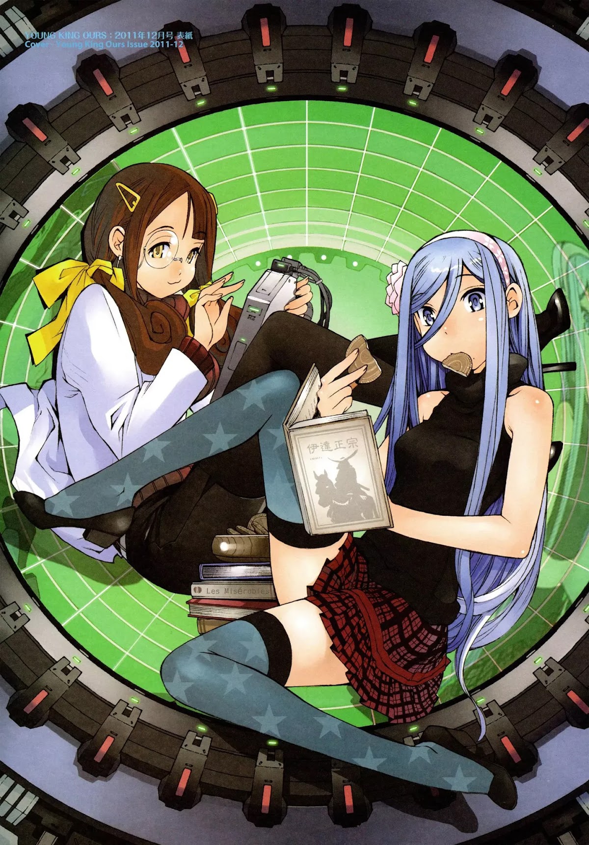 Aoki Hagane no Arpeggio Chapter 0 page 5 - Chapter 0
