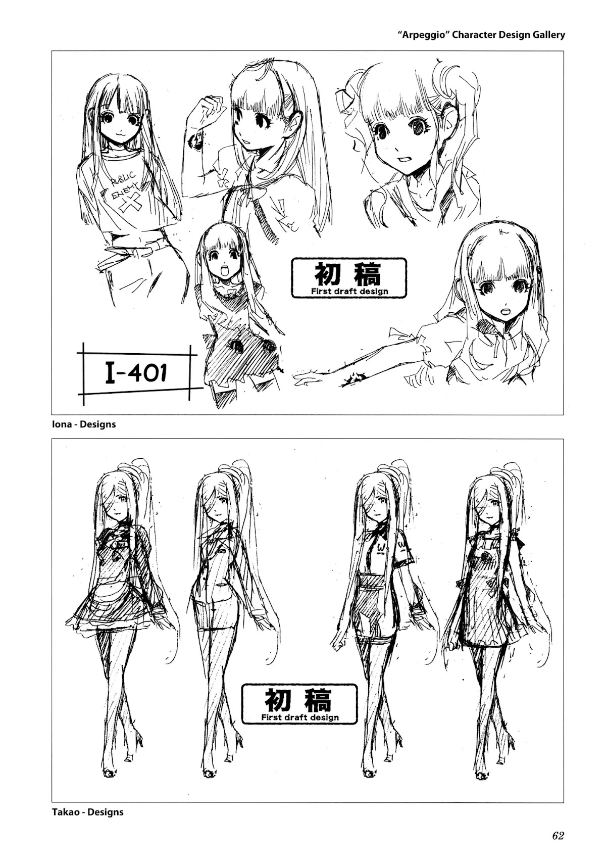 Aoki Hagane no Arpeggio Chapter 0 page 62 - Chapter 0