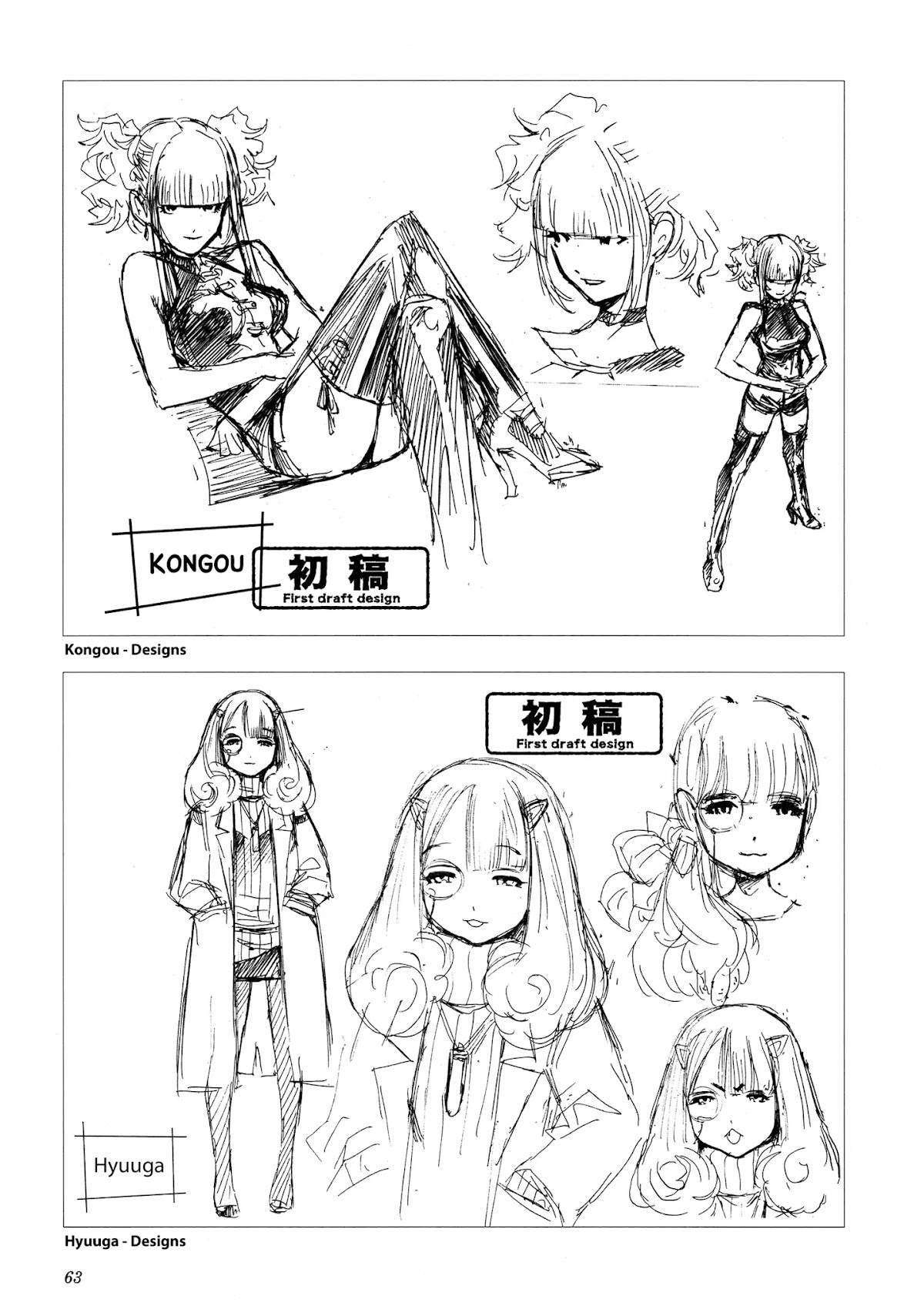 Aoki Hagane no Arpeggio Chapter 0 page 63 - Chapter 0