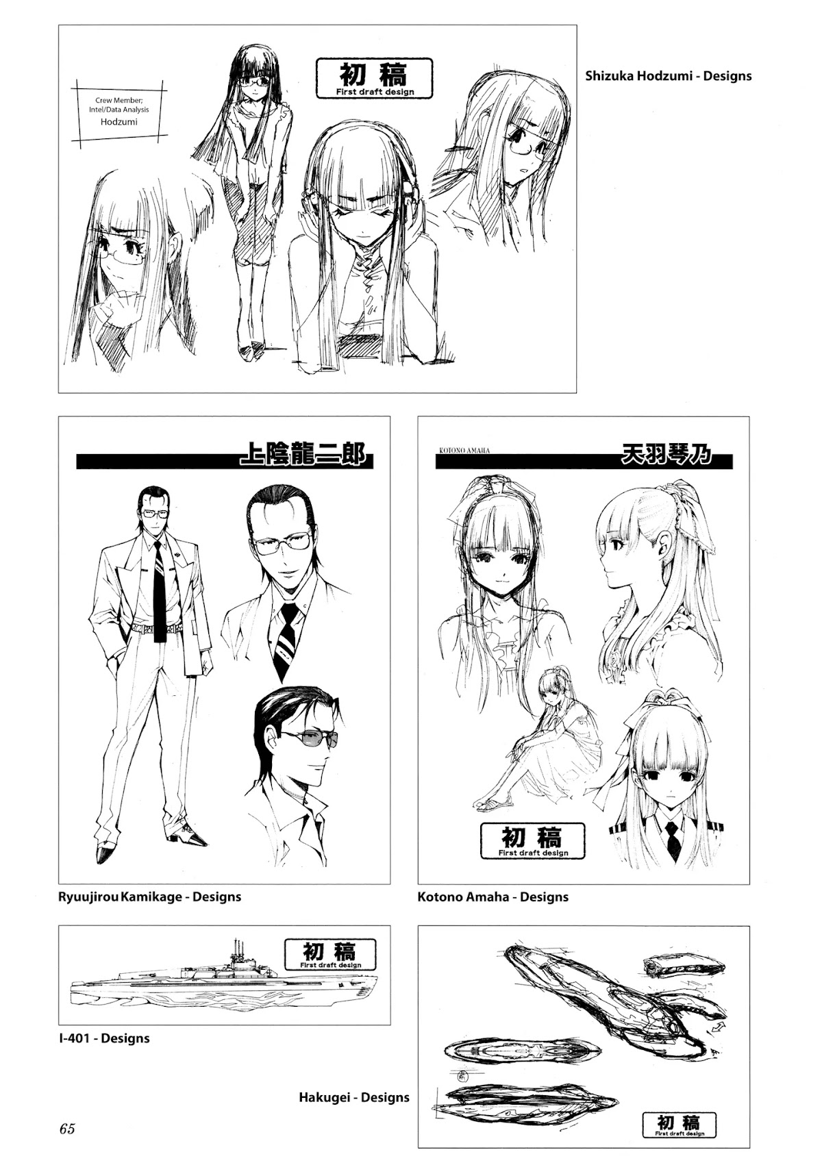 Aoki Hagane no Arpeggio Chapter 0 page 65 - Chapter 0