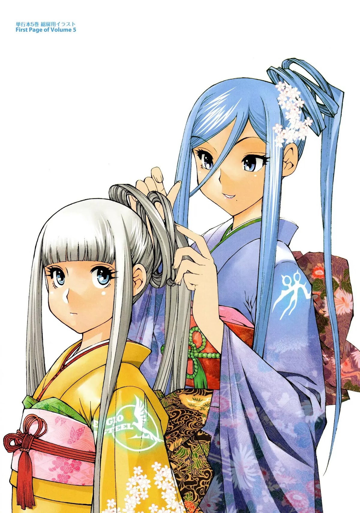 Aoki Hagane no Arpeggio Chapter 0 page 7 - Chapter 0