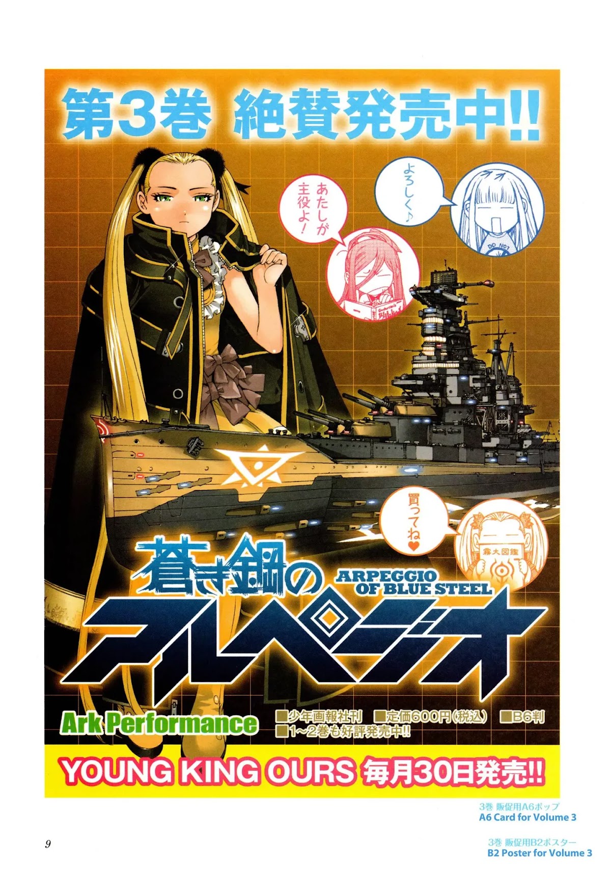 Aoki Hagane no Arpeggio Chapter 0 page 9 - Chapter 0