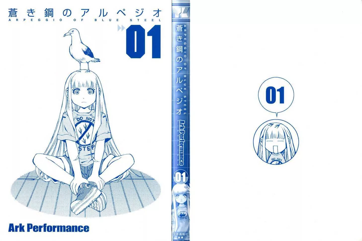 Aoki Hagane no Arpeggio Chapter 1 page 3 - Chapter 1