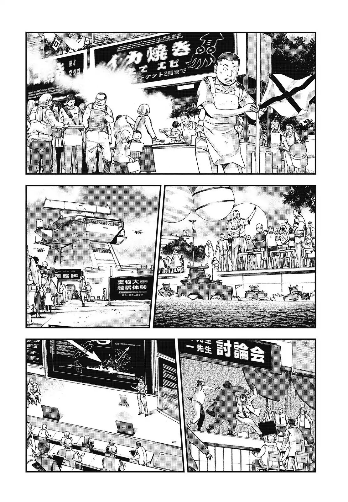 Aoki Hagane no Arpeggio Chapter 106 page 8 - Chapter 106