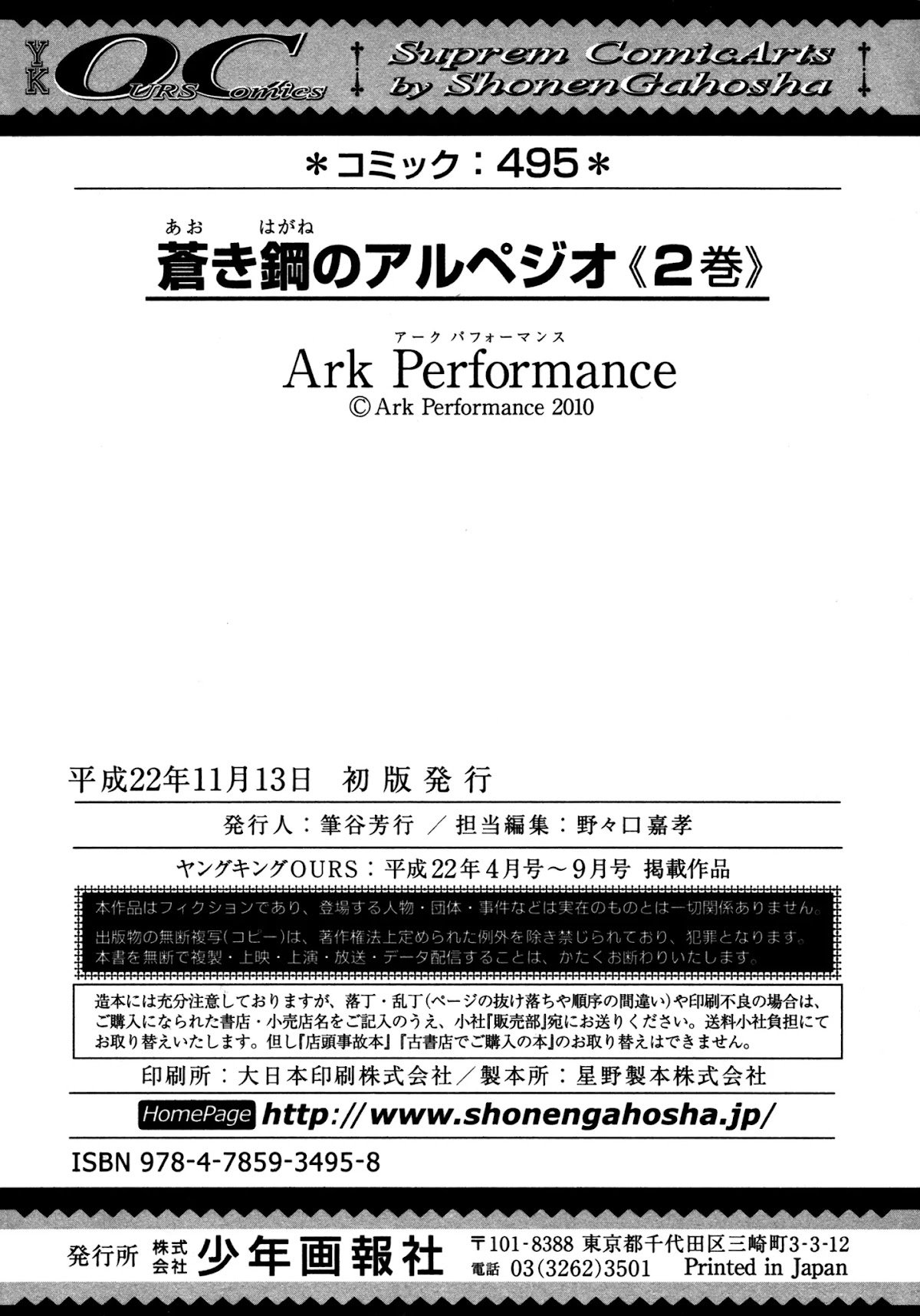 Aoki Hagane no Arpeggio Chapter 11 page 34 - Chapter 11