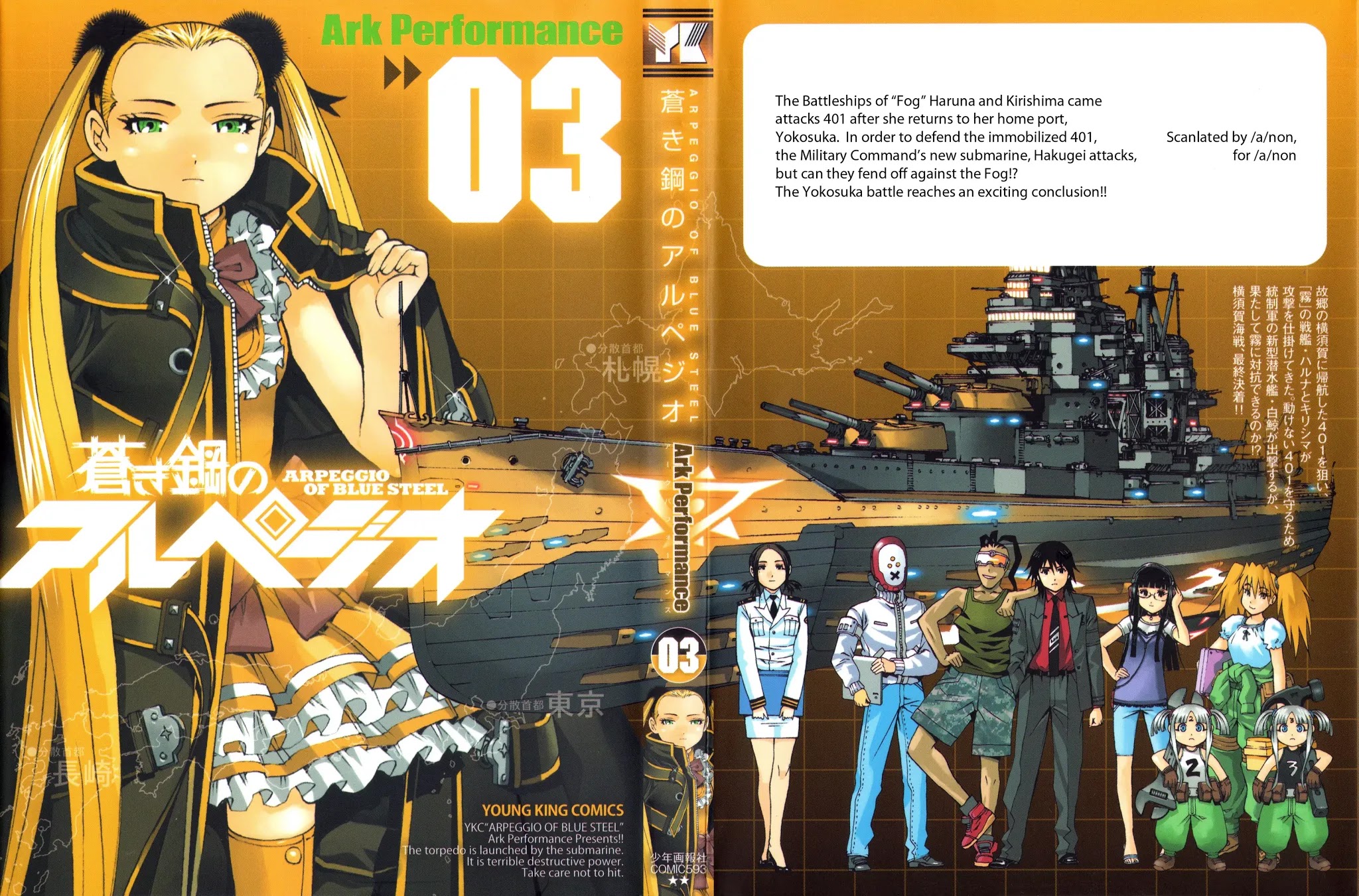 Aoki Hagane no Arpeggio Chapter 12 page 1 - Chapter 12