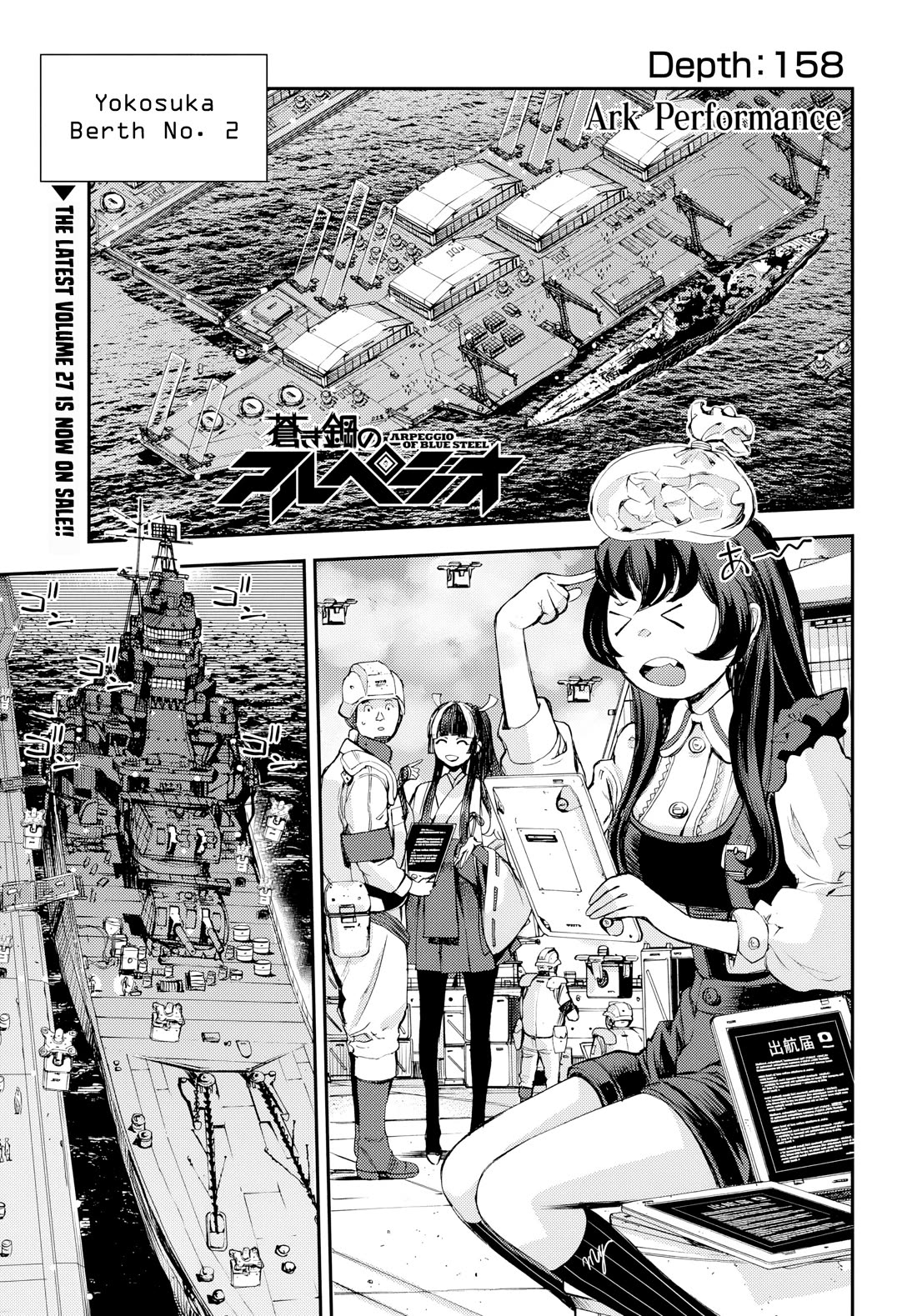 Aoki Hagane no Arpeggio Chapter 158 page 2 - Chapter 158