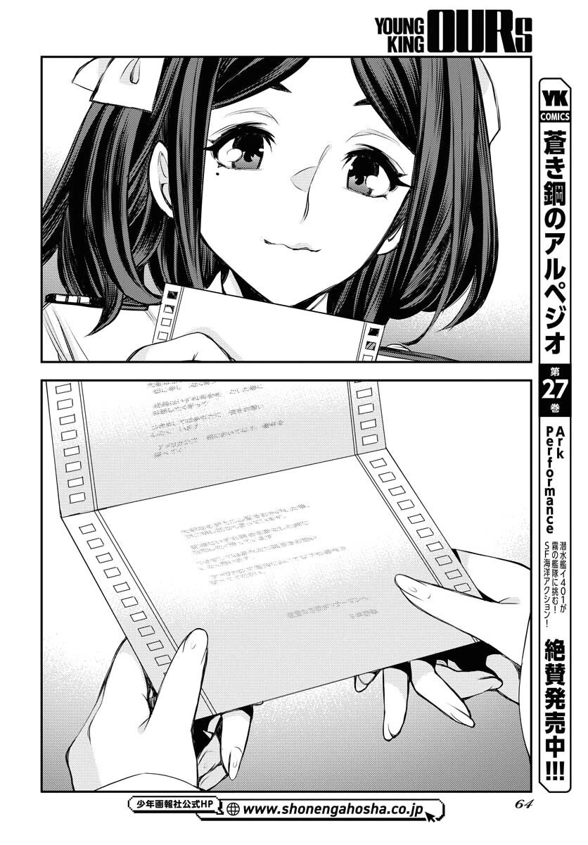 Aoki Hagane no Arpeggio Chapter 159 page 22 - Chapter 159