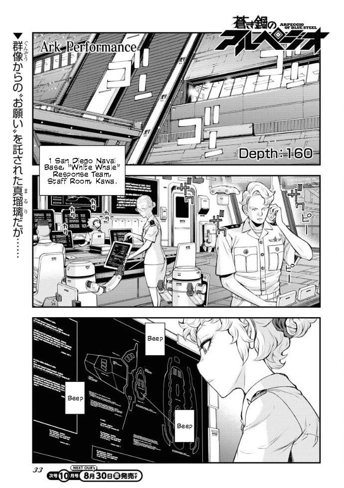 Aoki Hagane no Arpeggio Chapter 160 page 1 - Chapter 160: Depth 160