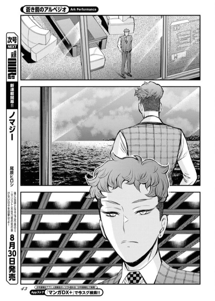 Aoki Hagane no Arpeggio Chapter 160 page 9 - Chapter 160: Depth 160