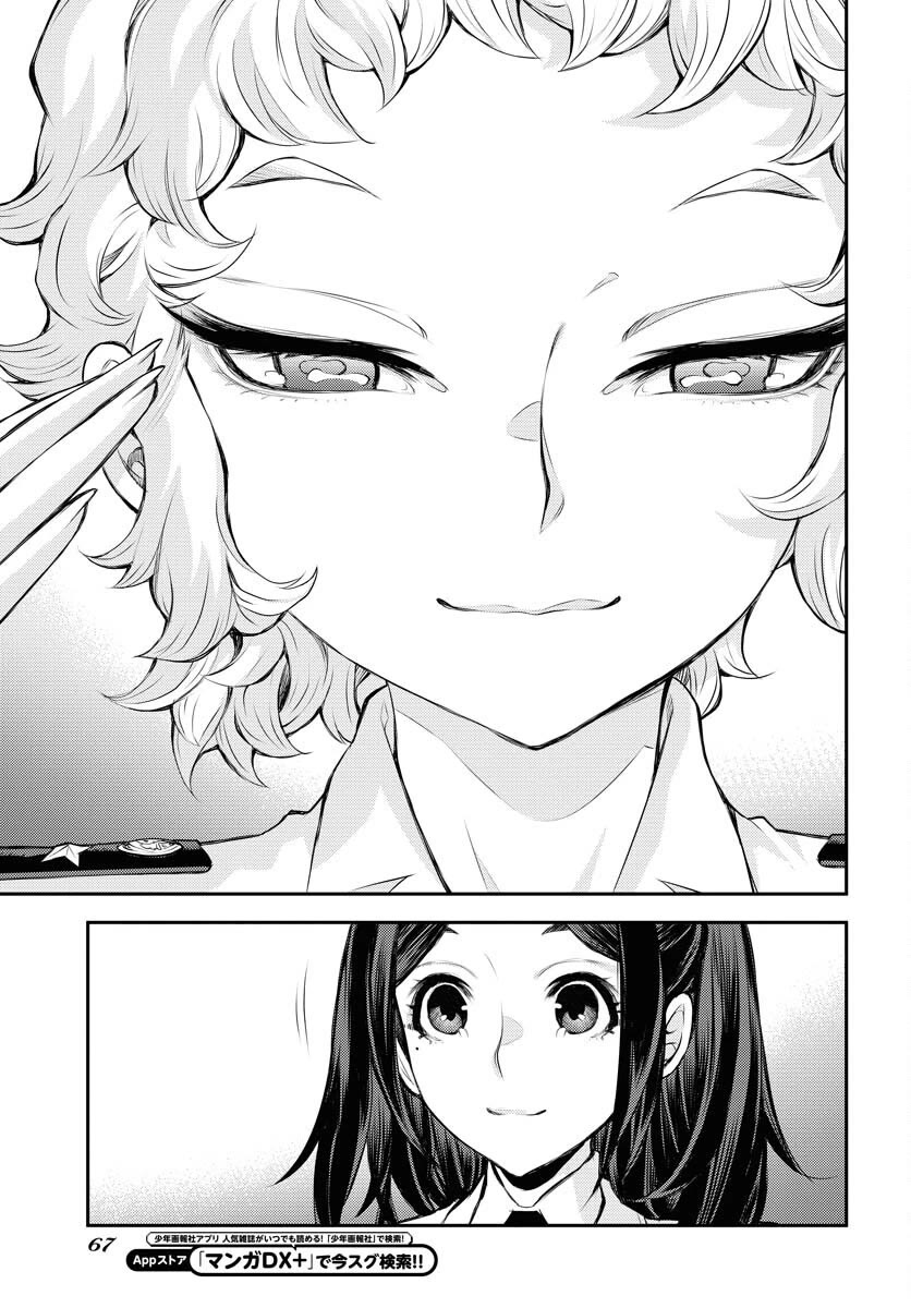 Aoki Hagane no Arpeggio Chapter 161 page 28 - Chapter 161