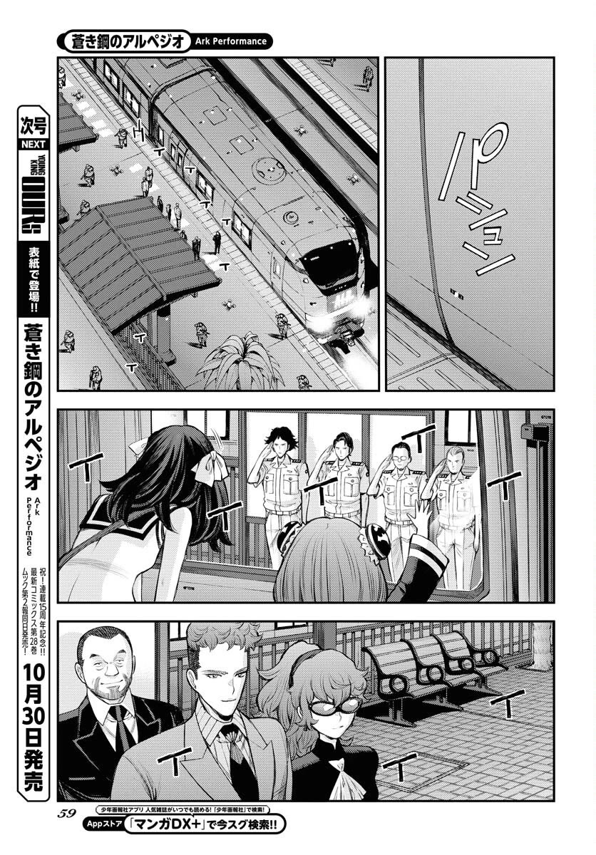Aoki Hagane no Arpeggio Chapter 162 page 23 - Chapter 162
