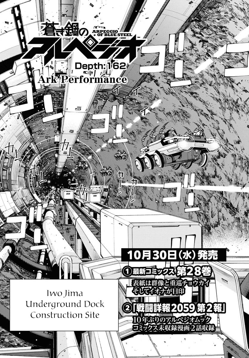 Aoki Hagane no Arpeggio Chapter 162 page 4 - Chapter 162