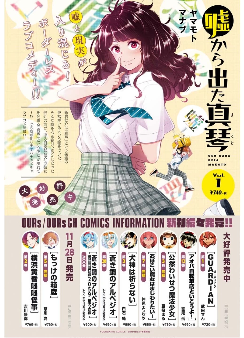 Aoki Hagane no Arpeggio Chapter 163 page 3 - Chapter 163